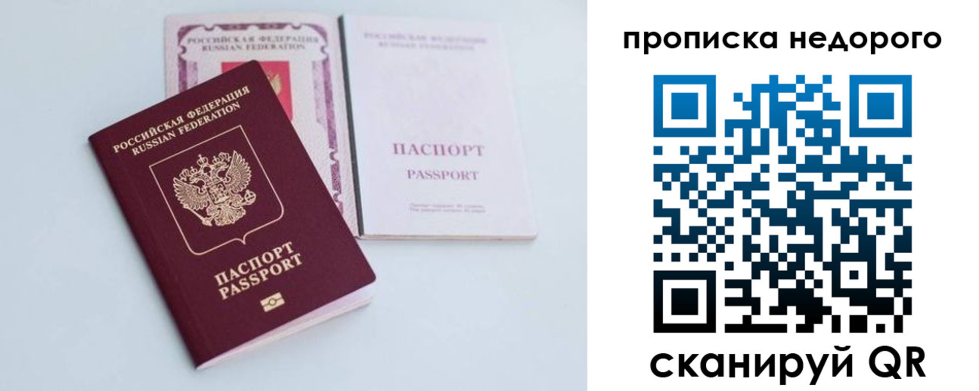 регистрация в Давлеканово