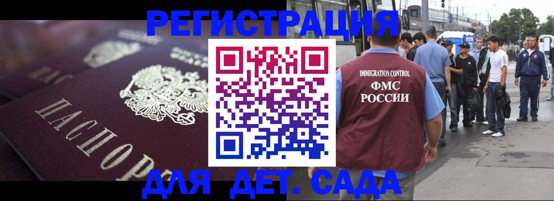прописка от собственника в Давлеканово