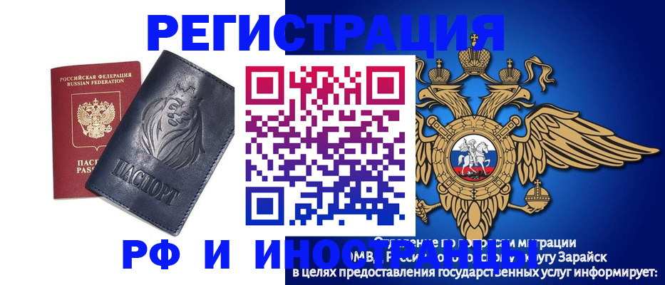 прописка для военкомата в Давлеканово