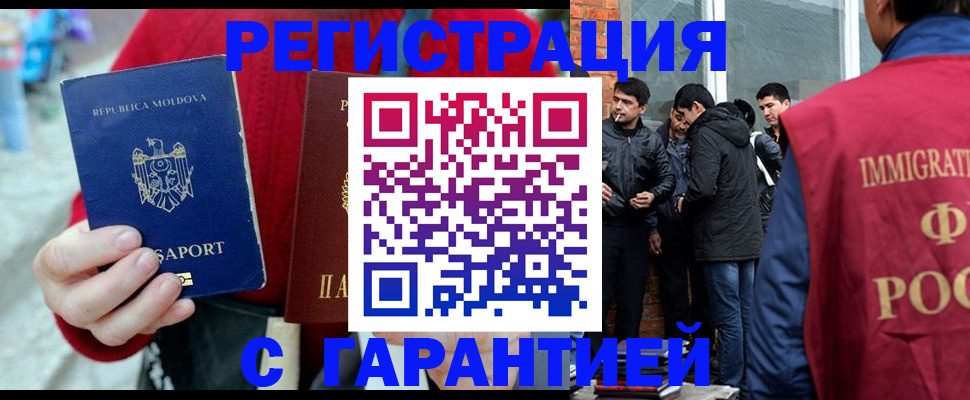 временная прописка в Давлеканово