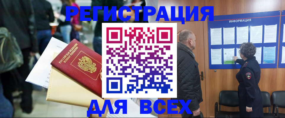 прописка ребенка в Давлеканово