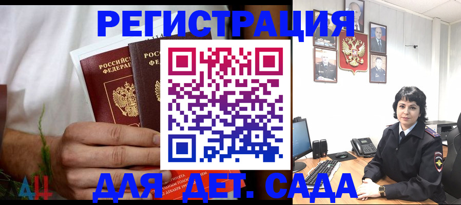 прописка поиск в Давлеканово