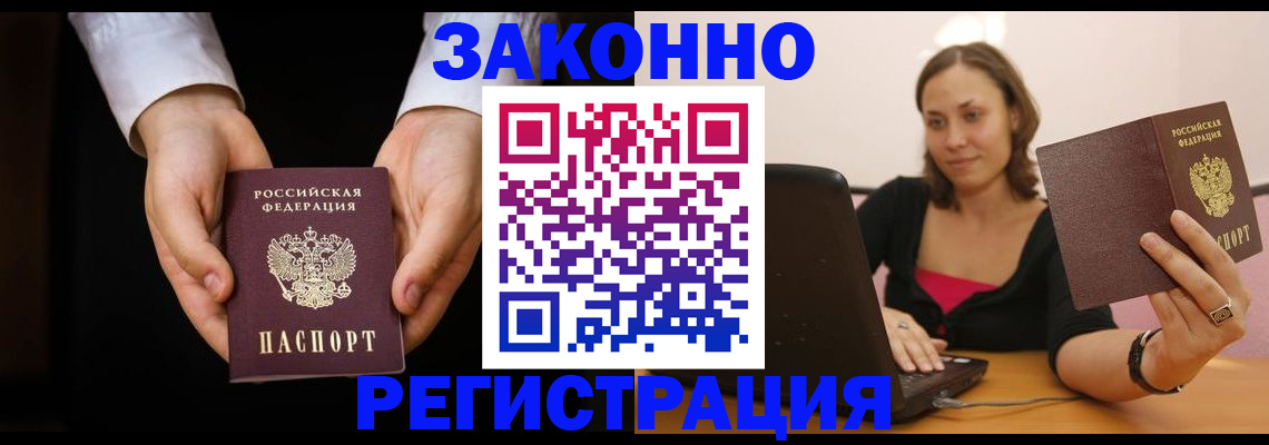 временная регистрация 2025 в Давлеканово