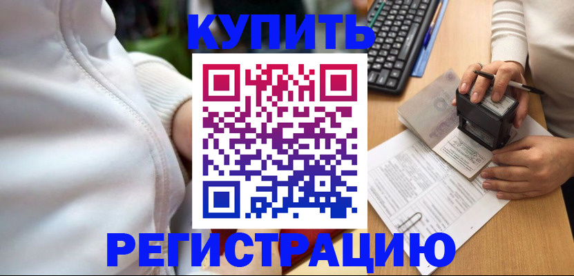 миграционный учет в Давлеканово