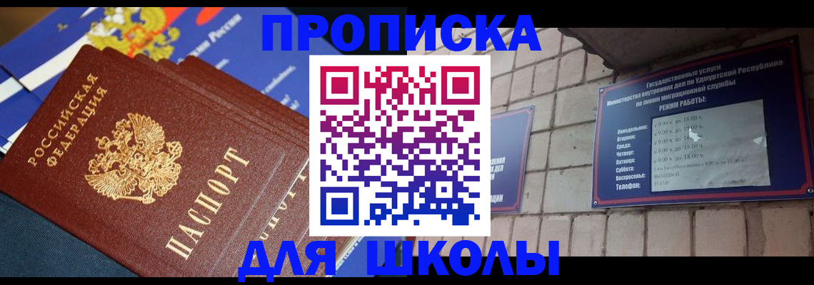 прописка иностранных граждан в Давлеканово