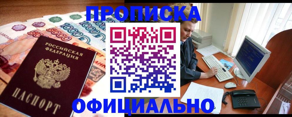 временная регистрация адрес в Давлеканово